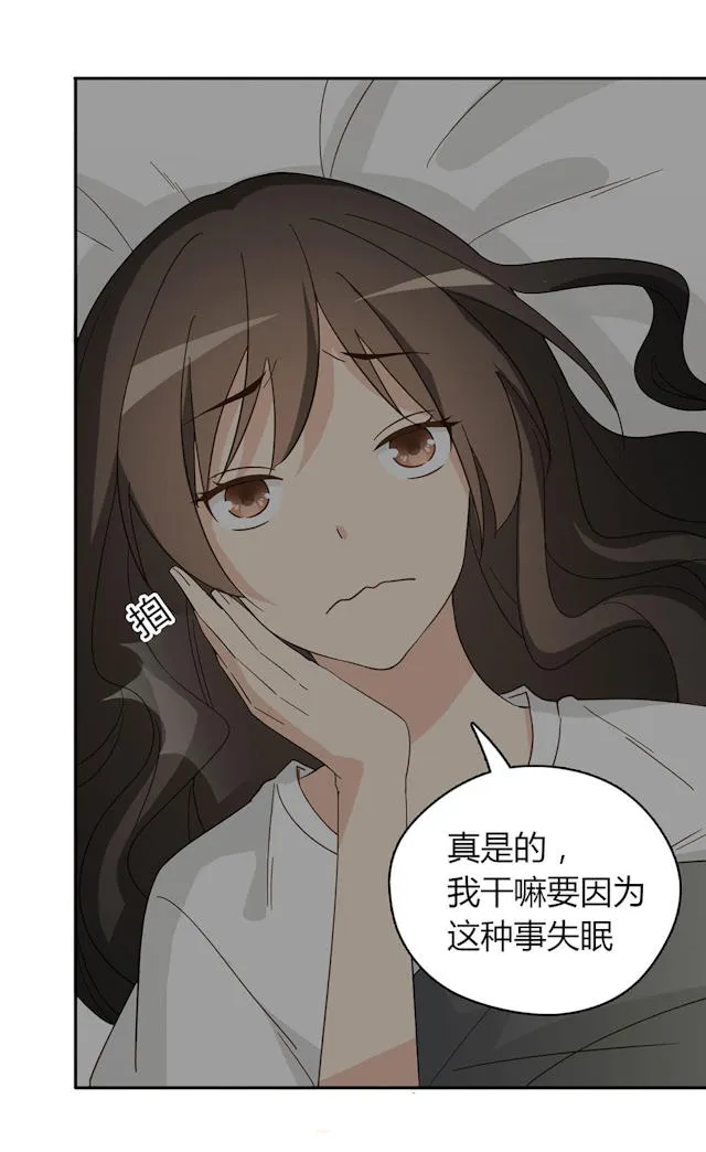 大叔你别跑漫画免费观看下拉式漫画,第41话5图