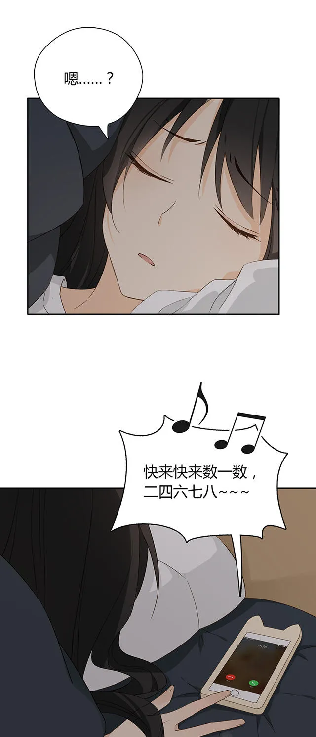 大叔你别跑漫画漫画,第35话4图