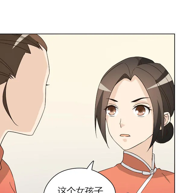 大叔你别跑漫画免费百年漫画漫画,第44话47图