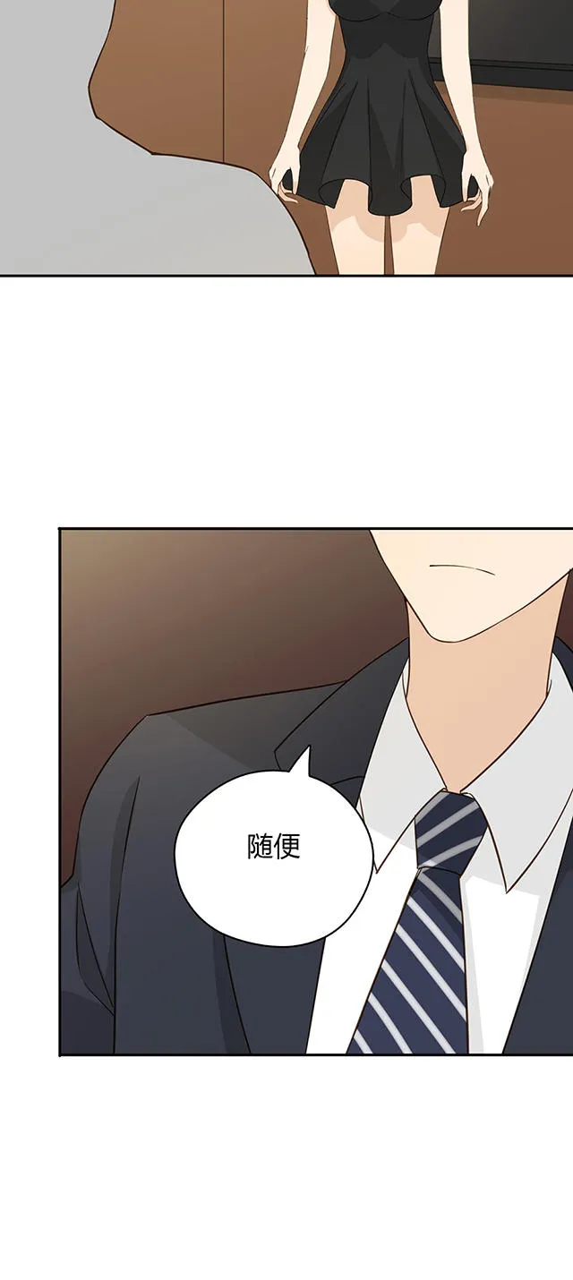 大叔你别跑漫画免费观看下拉式漫画,第37话31图