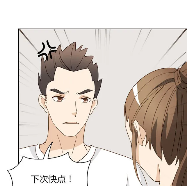 大叔你别跑漫画免费观看下拉式漫画,第41话69图