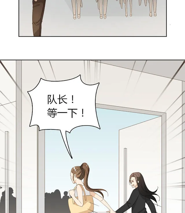 大叔你别跑漫画免费观看下拉式漫画,第41话66图