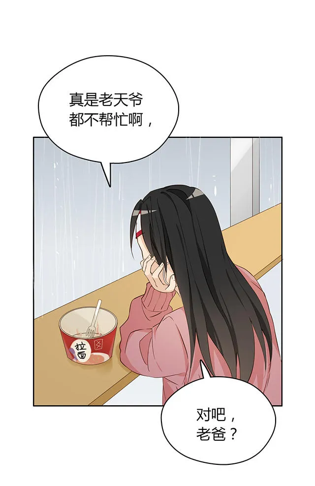 大叔你别跑漫画免费百年漫画漫画,第15话13图