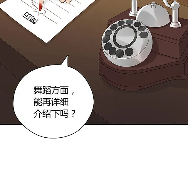 大叔你别跑漫画漫画,第35话10图
