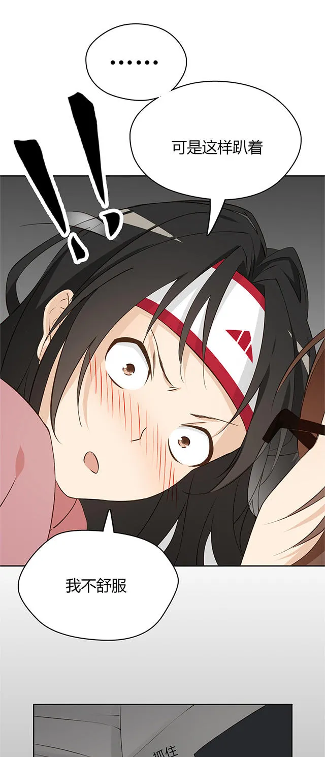 大叔别想逃漫画免费漫画,第18话8图