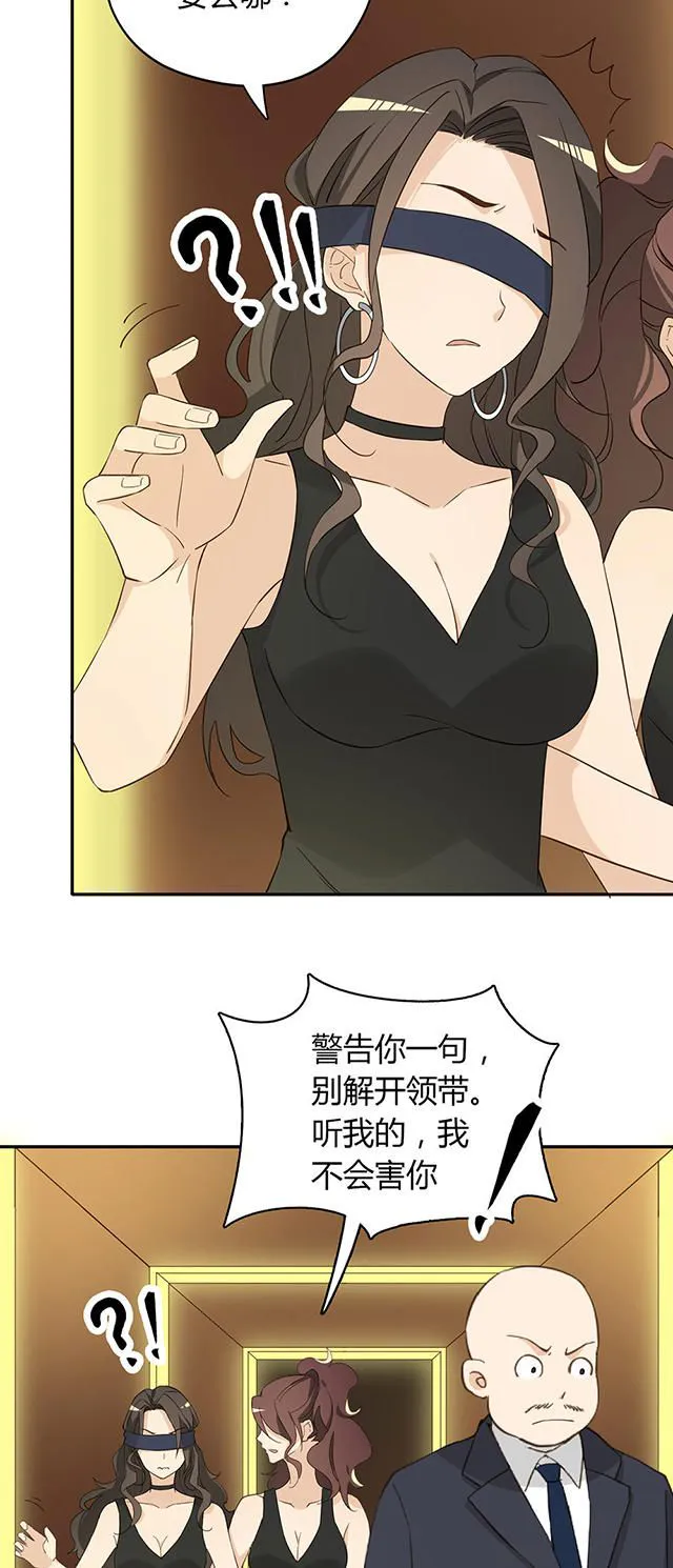 大叔你别跑漫画漫画,第36话45图