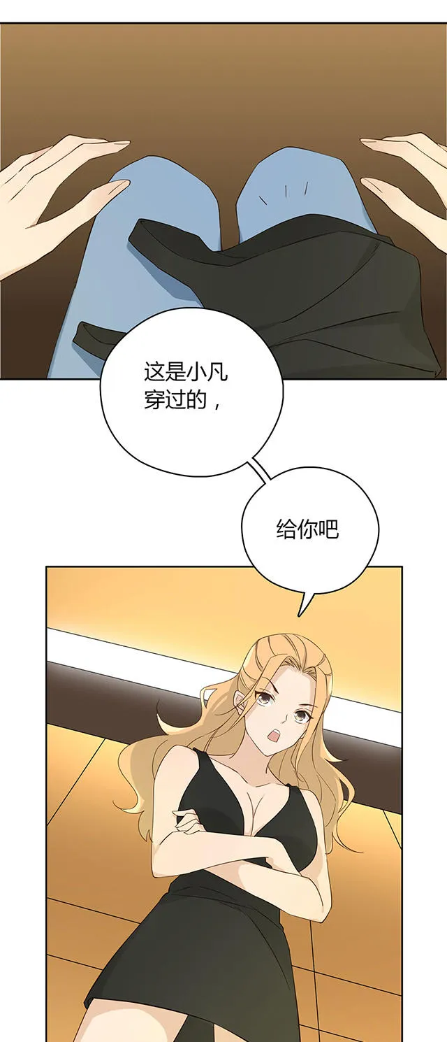 大叔你别跑漫画漫画,第36话7图