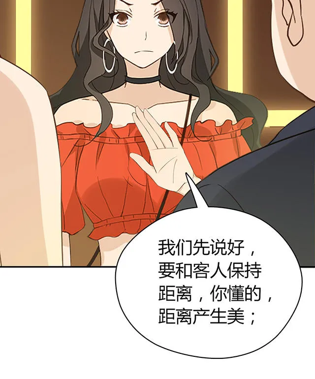 大叔你别跑漫画漫画,第35话36图
