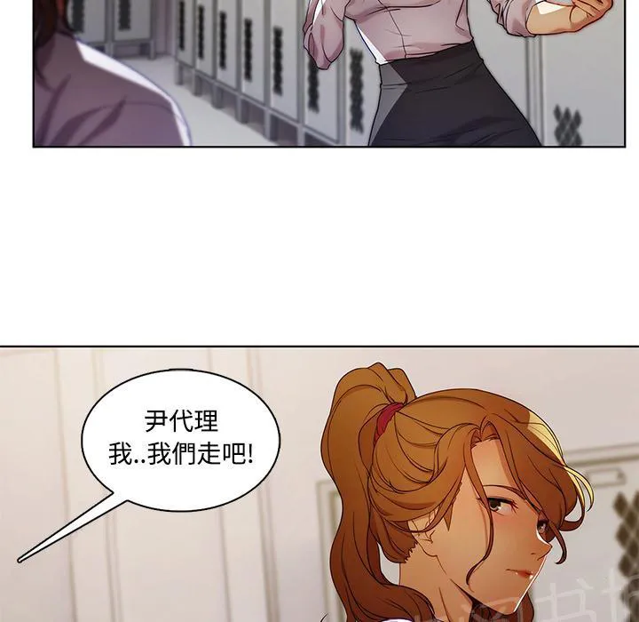 长腿姐姐漫画漫画,第17话 差点被发现61图