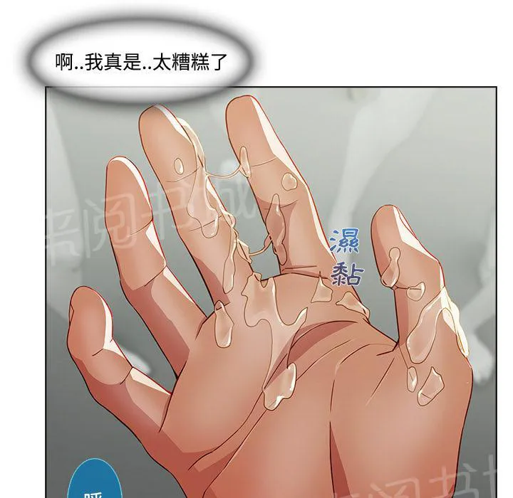 长腿姐姐漫画35话漫画,第22话 自慰44图