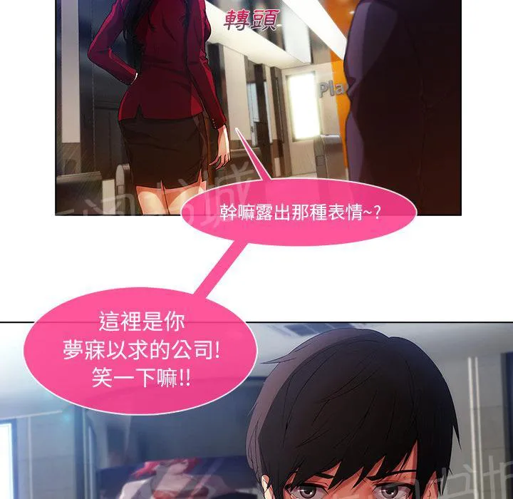 长腿姐姐绘本漫画,第13话 偷窥38图