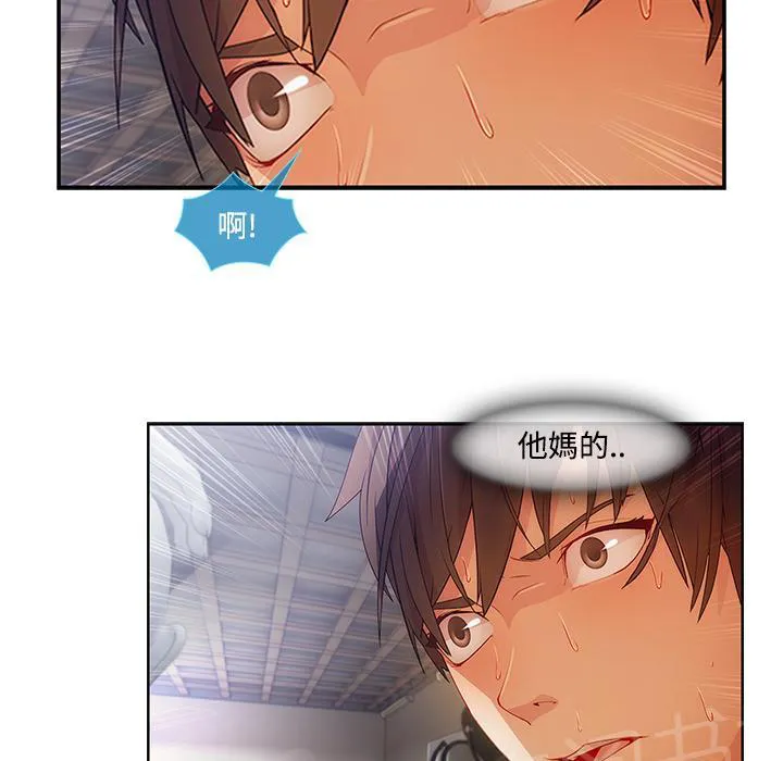 长腿姐姐漫画漫画,第23话 没有一件是顺利的3图