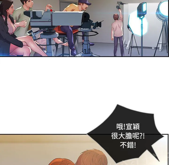 长腿姐姐漫画漫画,第20话 改不掉的咸猪手6图