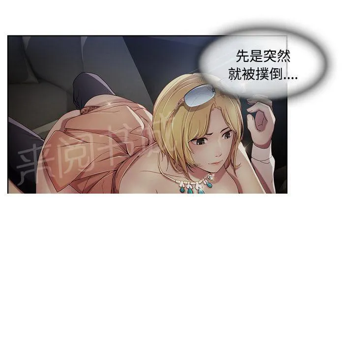 长腿姐姐漫画免费观看下拉式漫画,第16话 躲进储物柜8图