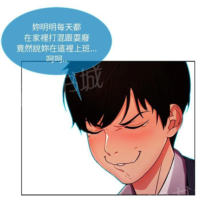 长腿姐姐绘本漫画,第13话 偷窥29图