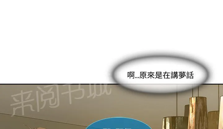 长腿姐姐漫画免费观看下拉式漫画,第24话 试探40图