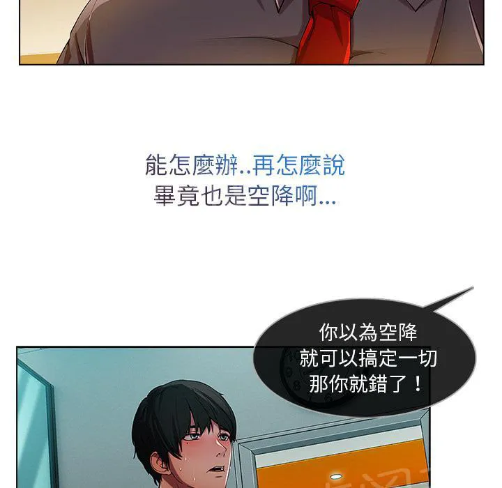 长腿姐姐全集免费漫画漫画,第15话 美女明星25图