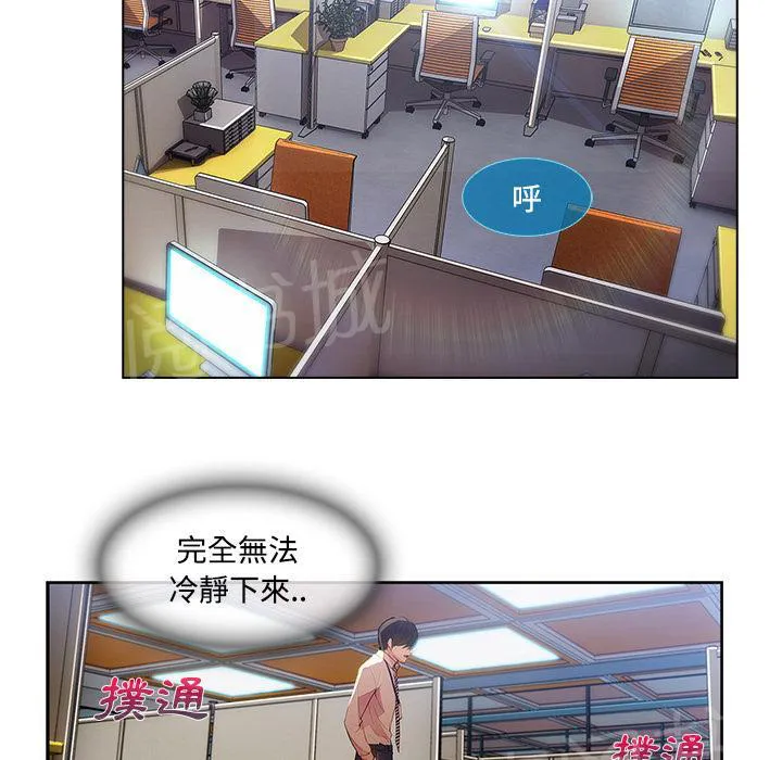 长腿姐姐漫画漫画,第23话 没有一件是顺利的24图