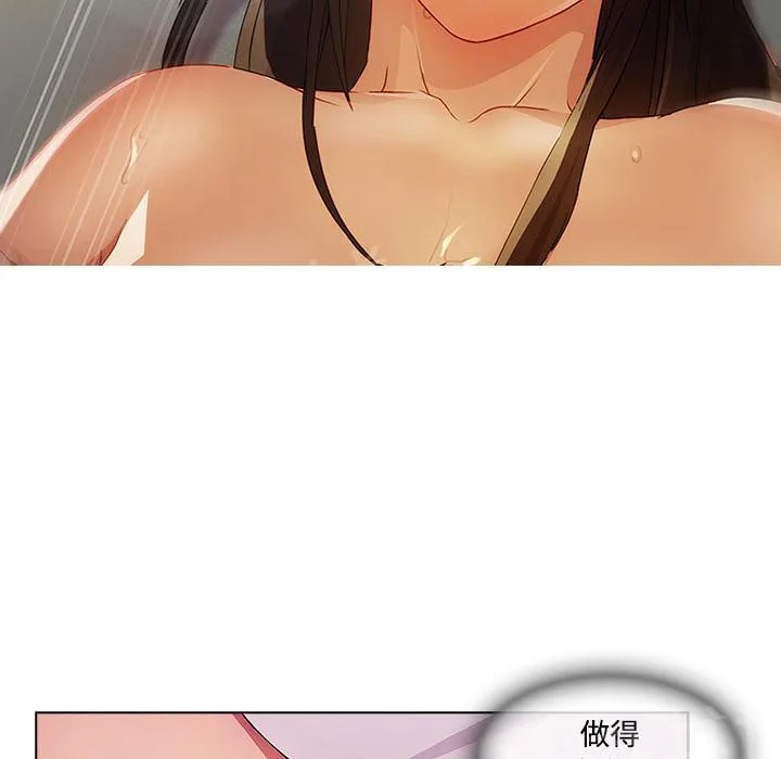 长腿姐姐漫画35话漫画,第22话 自慰12图