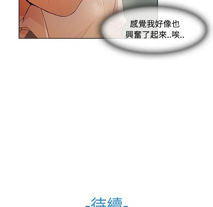 长腿姐姐漫画免费观看下拉式漫画,第21话 激烈45图