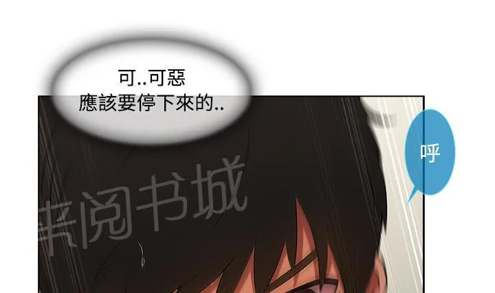 长腿姐姐漫画35话漫画,第22话 自慰31图