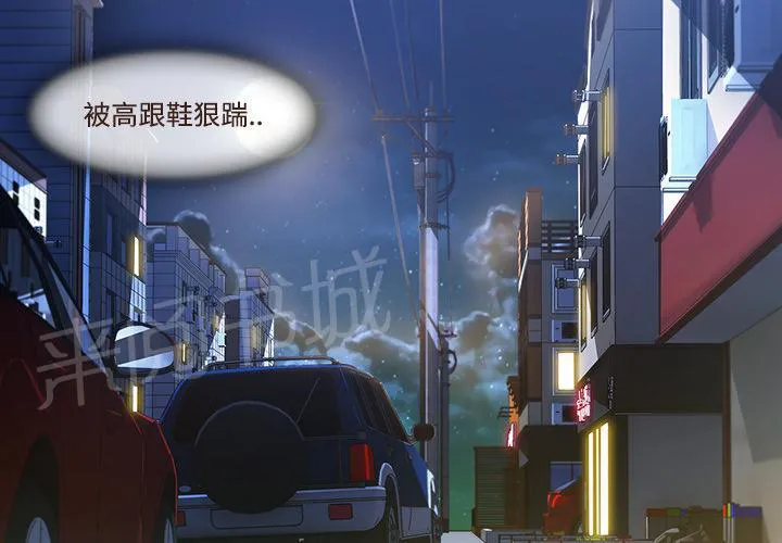 长腿姐姐漫画免费观看下拉式漫画,第24话 试探2图