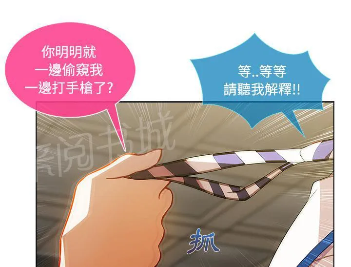长腿姐姐漫画漫画,第23话 没有一件是顺利的6图
