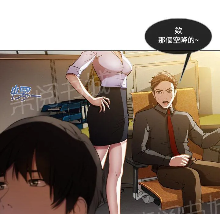 长腿姐姐漫画免费观看下拉式漫画,第16话 躲进储物柜24图