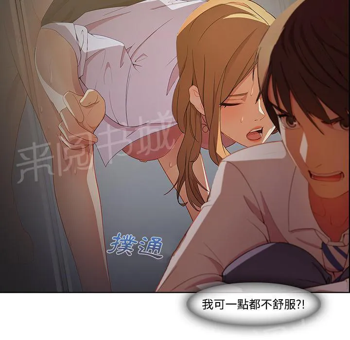 长腿姐姐漫画漫画,第17话 差点被发现29图