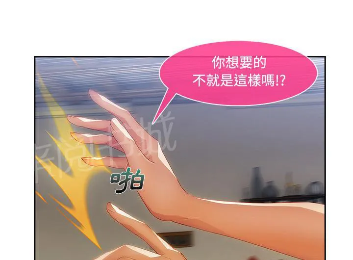 长腿姐姐漫画免费观看下拉式漫画,第21话 激烈3图