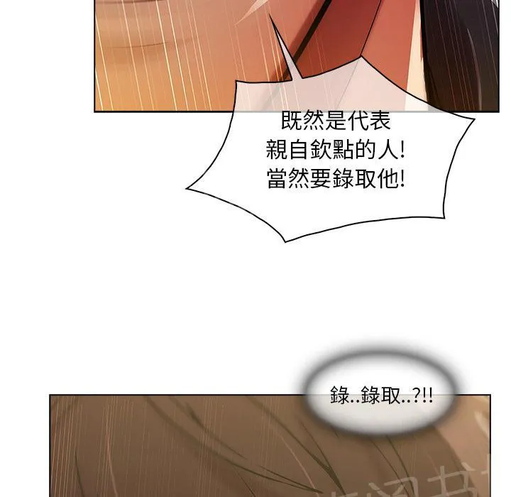 长腿姐姐全集免费漫画漫画,第14话 初入职场22图