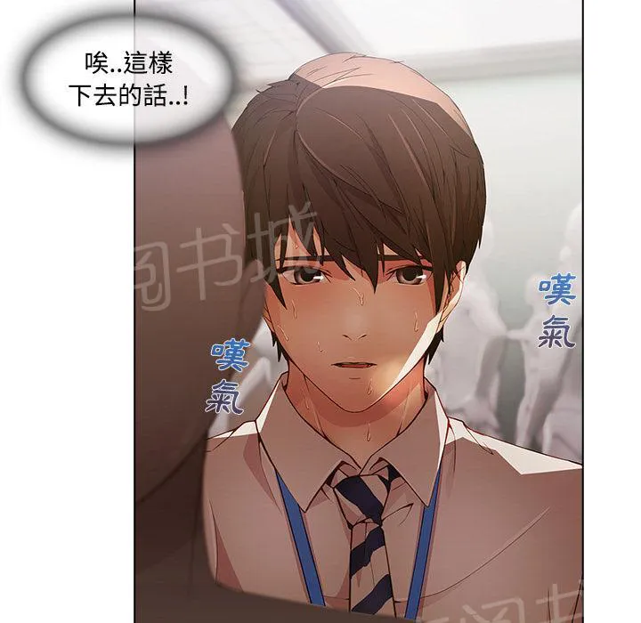 长腿姐姐漫画免费观看下拉式漫画,第21话 激烈42图