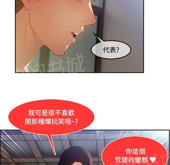 长腿姐姐漫画漫画,第20话 改不掉的咸猪手43图