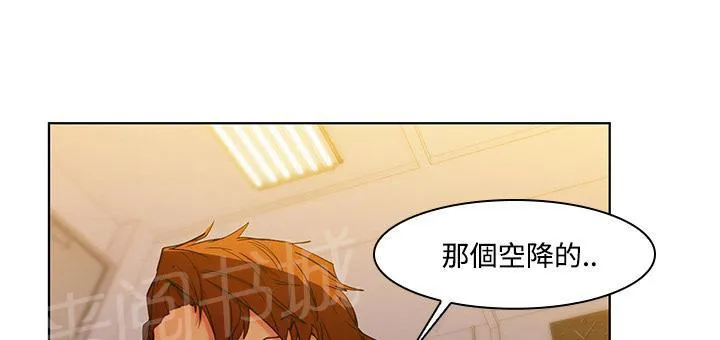 长腿姐姐漫画免费观看下拉式漫画,第16话 躲进储物柜71图