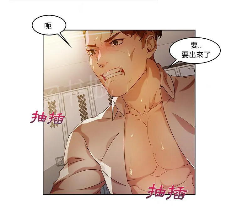 长腿姐姐漫画漫画,第17话 差点被发现32图