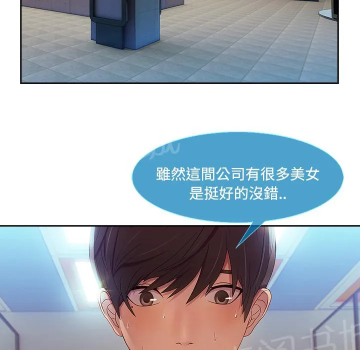 长腿姐姐全集免费漫画漫画,第15话 美女明星11图