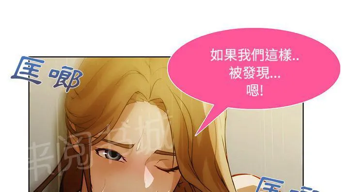 长腿姐姐漫画漫画,第17话 差点被发现10图