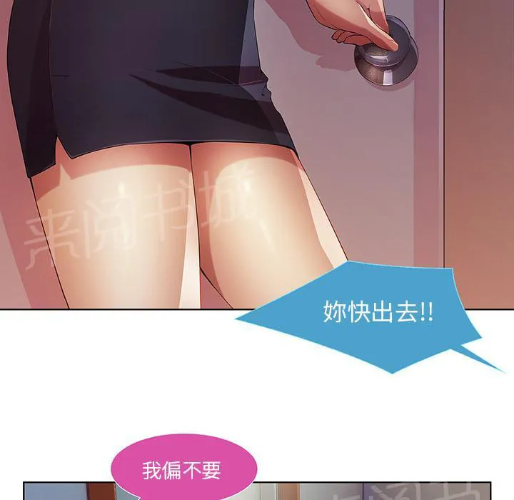 长腿姐姐漫画漫画,第18话 逃跑17图