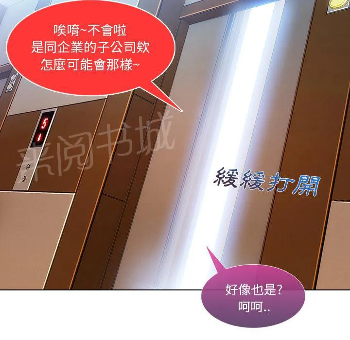 长腿姐姐全集免费漫画漫画,第15话 美女明星33图