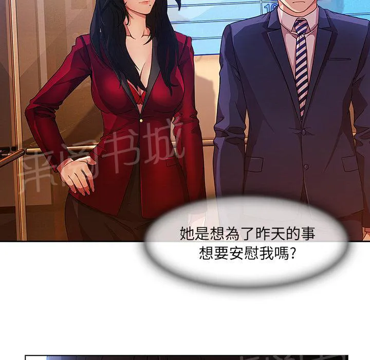 长腿姐姐绘本漫画,第13话 偷窥41图