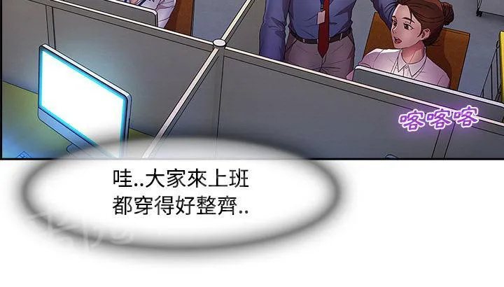 长腿姐姐全集免费漫画漫画,第15话 美女明星9图