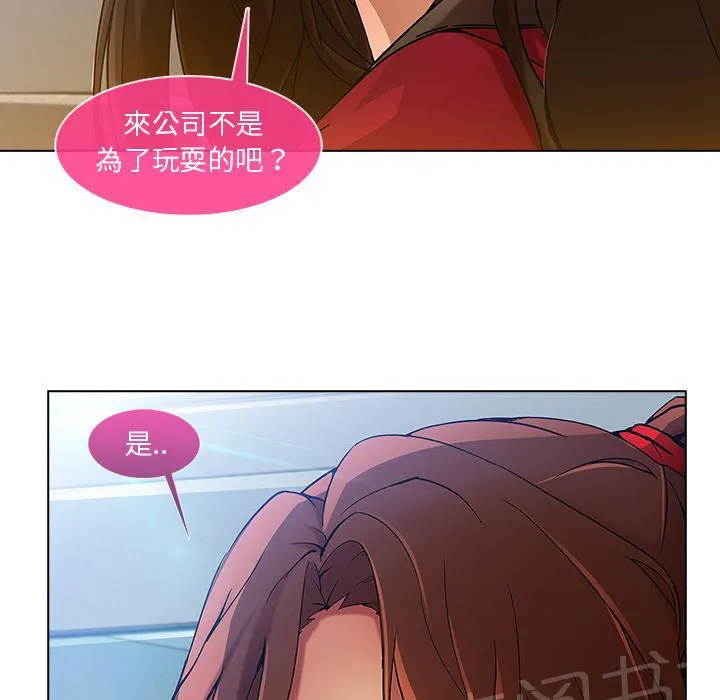 长腿姐姐全集免费漫画漫画,第14话 初入职场40图