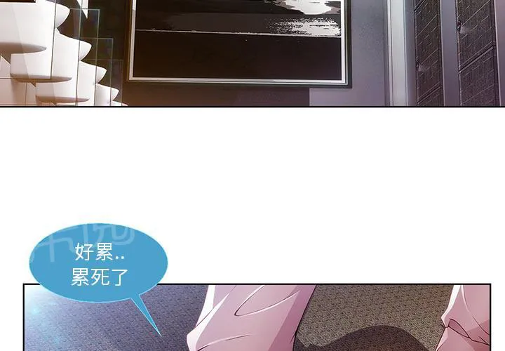 长腿姐姐漫画漫画,第18话 逃跑4图