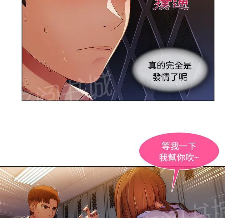 长腿姐姐漫画免费观看下拉式漫画,第16话 躲进储物柜67图