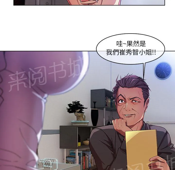 长腿姐姐绘本漫画,第13话 偷窥52图