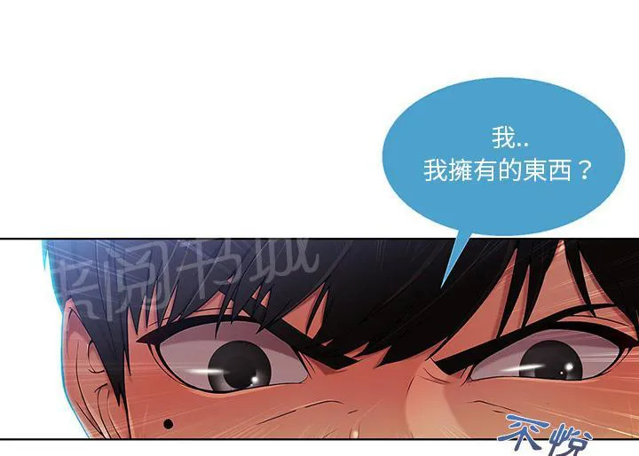 长腿姐姐漫画漫画,第18话 逃跑74图