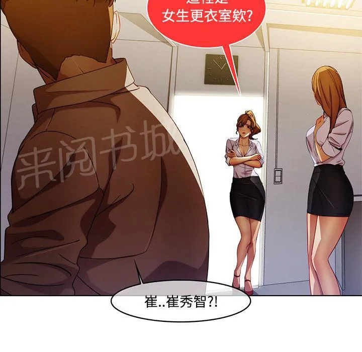 长腿姐姐漫画漫画,第17话 差点被发现58图