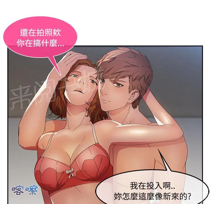 长腿姐姐漫画漫画,第20话 改不掉的咸猪手14图