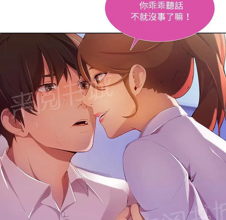长腿姐姐漫画漫画,第18话 逃跑40图