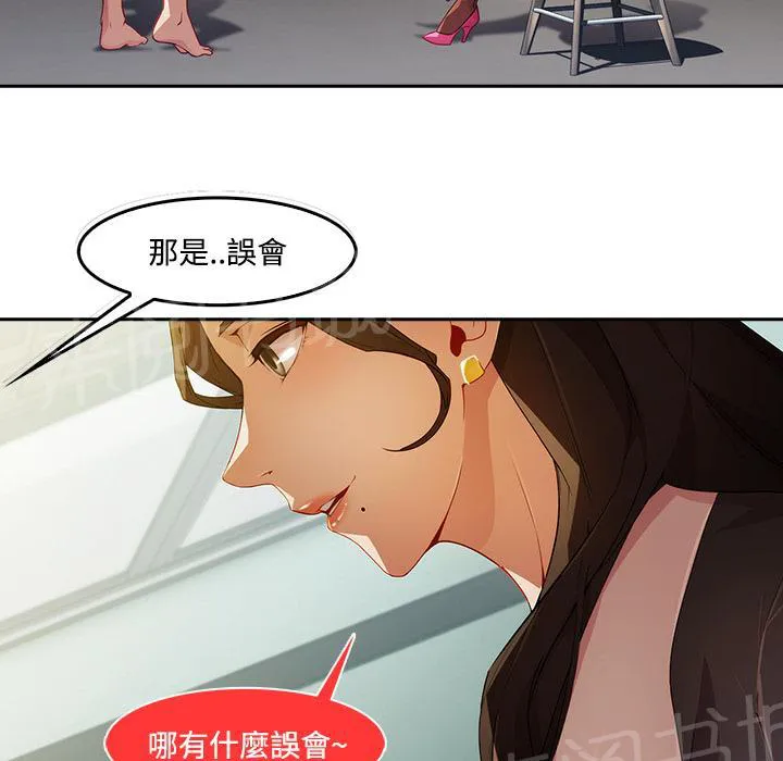 长腿姐姐漫画漫画,第20话 改不掉的咸猪手41图